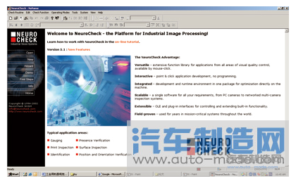 机器视觉软件的插件开发——NeuroCheck的边缘检测插件的设计