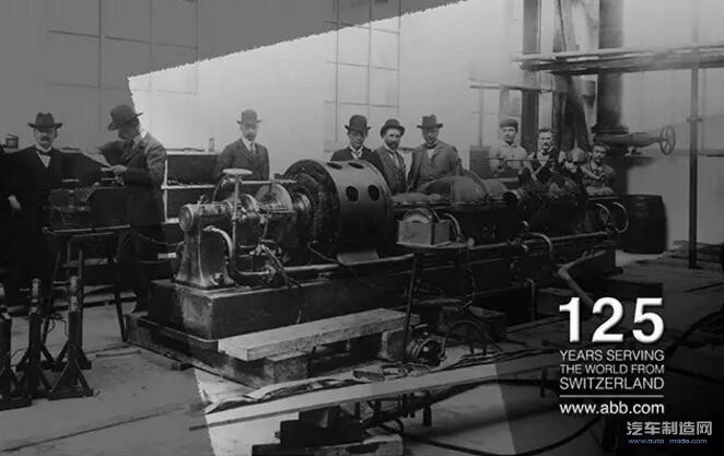 125年，ABB公司从两个年轻人的创业故事说起-汽车制造网