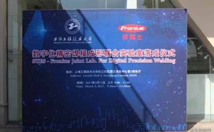 伏能士（中国）牵手上海工程技术大学，实现首次中国区深度校企合作