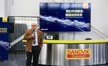 山特维克可乐满引领技术潮流 再掀车削革命
