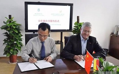 南京技师学院与德国埃尔福特手工业行会成功签约
