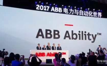 2017 ABB电力与自动化世界 | ABB Ability引领数字化转型