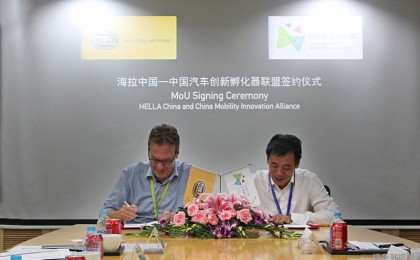 海拉与中国汽车创新孵化器联盟达成战略合作关系