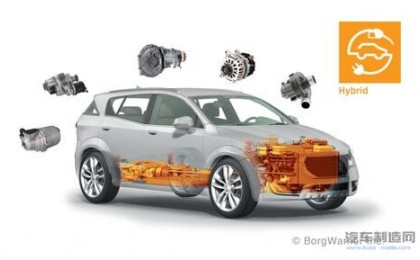 博格华纳48伏技术助力汽车实现电气化、提升效率