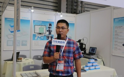 AMTS视频采访：阅美测量系统（上海）有限公司 总经理 王磊  先生
