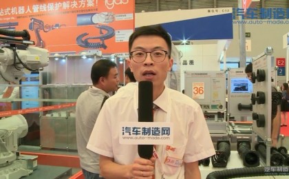 AMTS视频采访易格斯（上海）有限公司 拖链系统部 产品工程师 羌海峰 先生