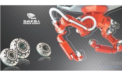 海尚集团即将发布双臂协同工业机器人和三维矢量摆线减速机