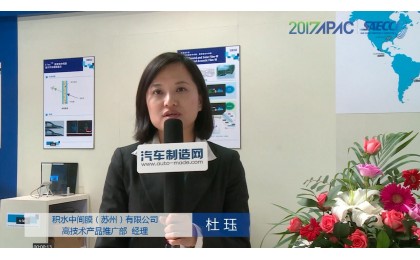 积水化学，引领汽车中间膜发展方向