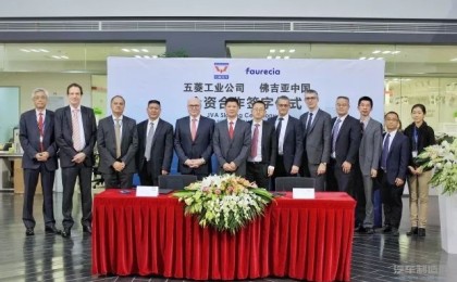 佛吉亚将合作进一步拓展至内饰业务 与柳州五菱汽车工业再度合作