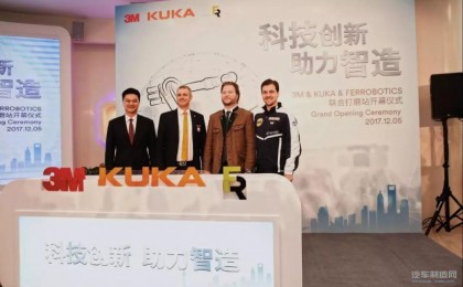 KUKA与3M 公司强强联手，掀研磨工艺新革命