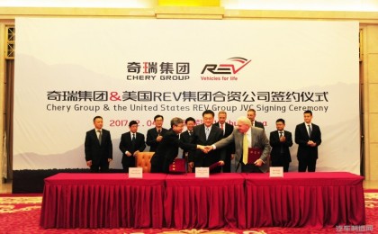 奇瑞集团携手美国REV集团 共同打造中国最高品质专用车