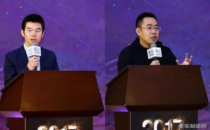 “2017中国汽车智能制造论坛”在北京召开