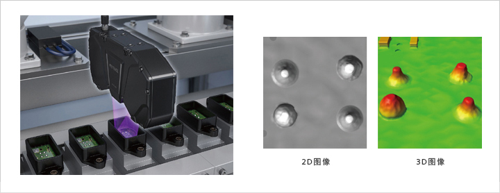 检测车载用传感器基盘焊锡图1