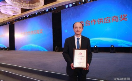 采埃孚集团荣获广汽乘用车有限公司颁发“优秀质量供应商奖”