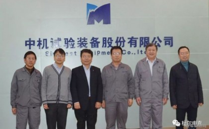 上海申克机械与国家试验机质量监督检验中心强强联手 一同签订战略合作框架协议