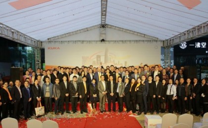 KUKA机器人深圳分公司开业庆典隆重举行