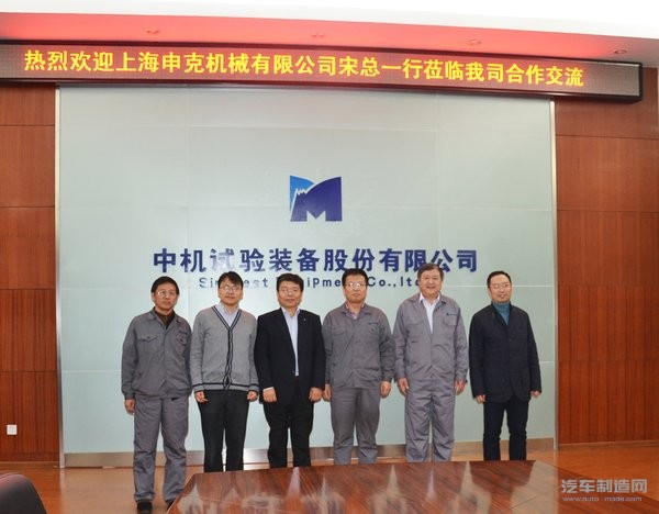 上海申克机械 国家试验机质量监督检验中心