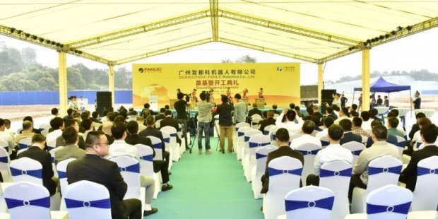 广州发那科机器人有限公司正式奠基开工！