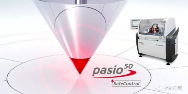 德国申克推出第二代Pasio通用平衡机