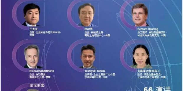 2018年第7届CTI中国论坛大会详细日程