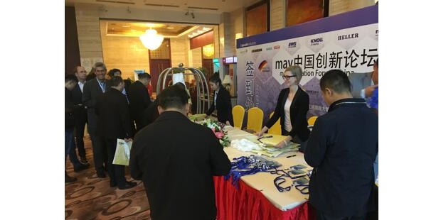 第五届MAV中国创新论坛即将在重庆盛大开启