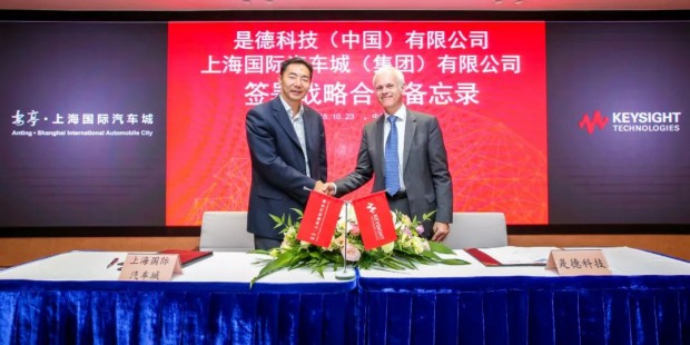 是德科技设立国内首个汽车电子与新能源方案中心