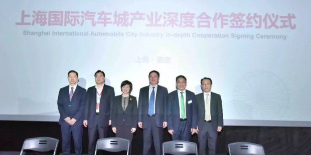 舍弗勒与上海国际汽车城签署合作协议