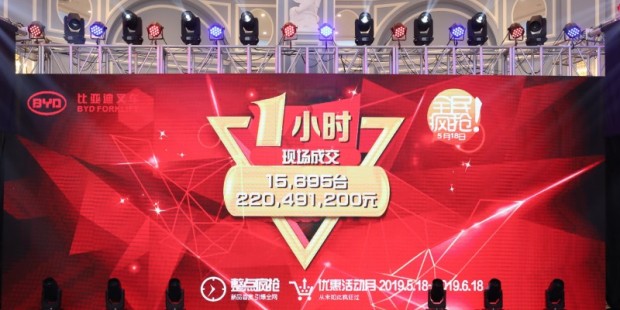 2019比亚迪叉车新品强势首发，耀世来袭！