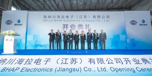 海拉与海纳川在中国新设立的电子合资企业开始量产