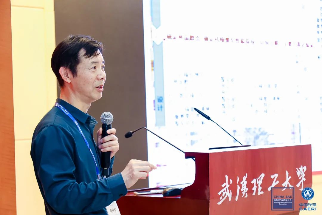“2021汽车空气动力学分会青年精英学术沙龙——武汉站”成功举办！15