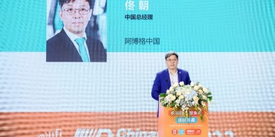 Arburg（阿博格）参加 2023 年中国橡塑展，再次在深圳进行全球首发和创意展示