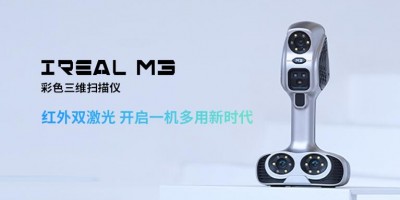思看科技iReal M3彩色三維掃描儀全新發布，臻彩新呈，一機多用！
