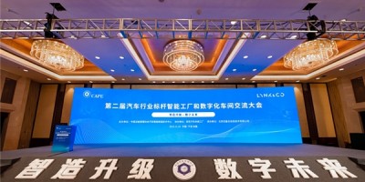 零可达再获中国汽车行业智能制造领域优质供应商殊荣