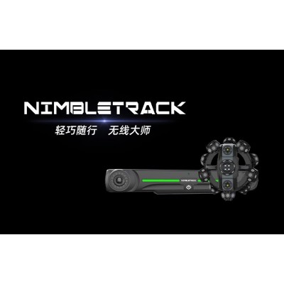 NimbleTrack灵动式三维扫描系统