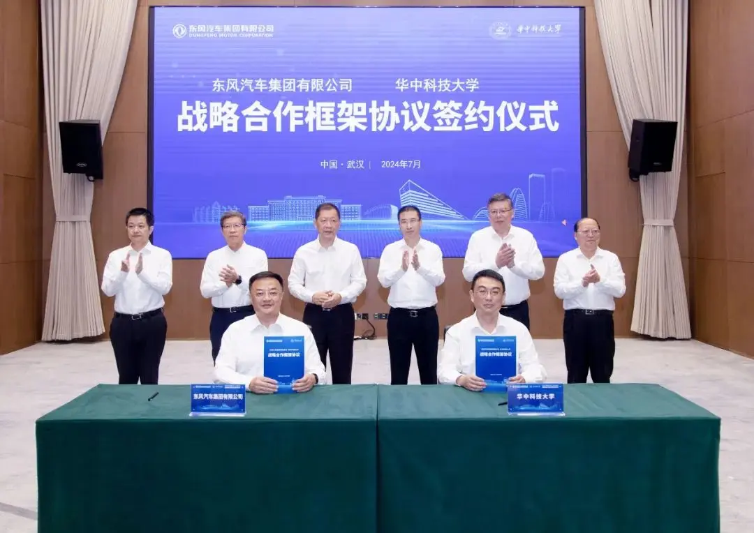 东风汽车与华中科技大学签订战略合作框架协议