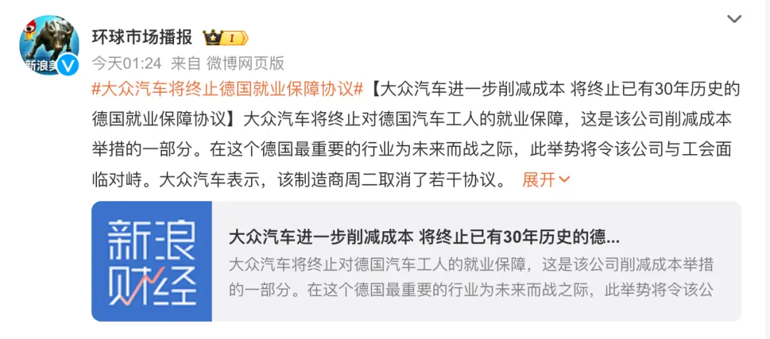 铁饭碗没了！头部车企终止劳工协议