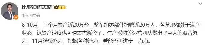 比亚迪三个月招聘20万人