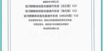 西门子SiePA斩获麒麟认证，服务能力再升级！