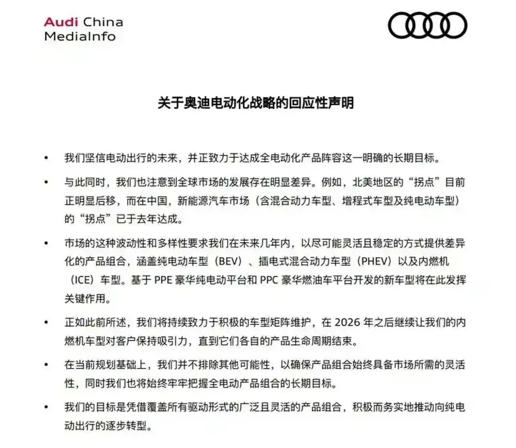 BBA集体转向！放弃全面电动化