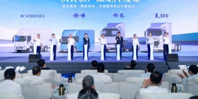 同行四十载 共绘新庆铃，庆铃汽车创新发展大会在渝举行