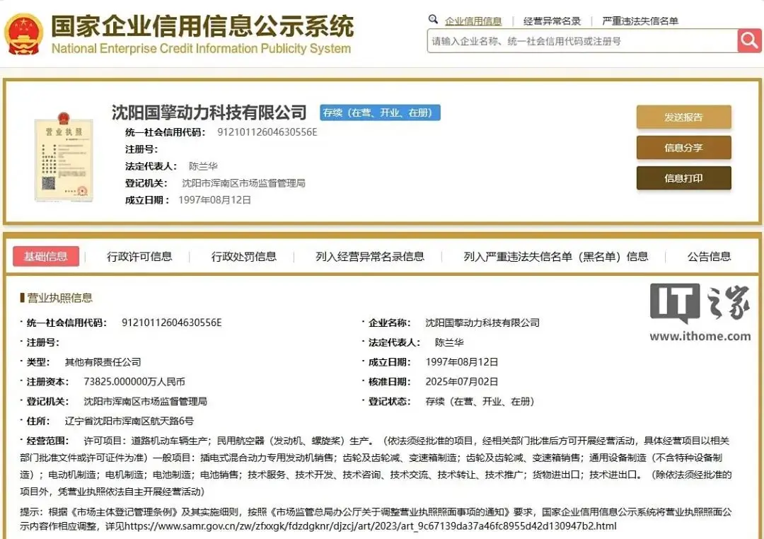 三菱汽车彻底退出中国！