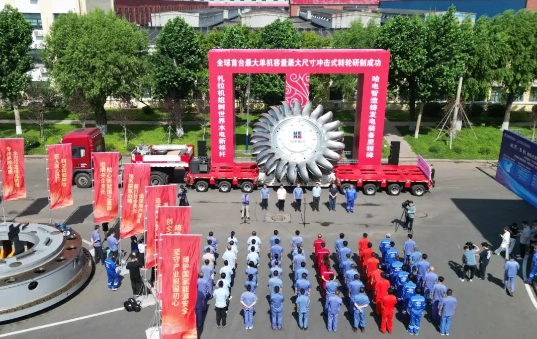 大国重器精密制造 | 全球首台单机容量最大冲击式转轮研制成功