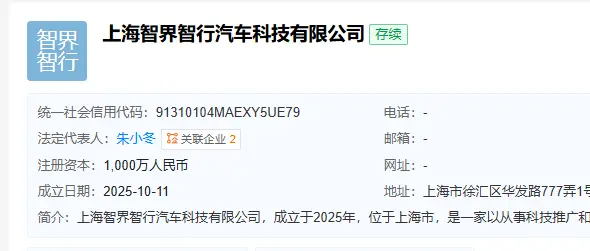 奇瑞汽车，成立新公司！