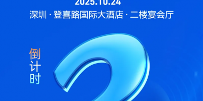整机大厂确认参会，深圳电机参会指南发布