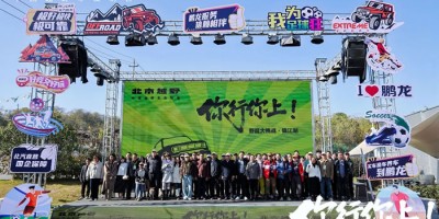 我上我也行！野超镇江站BJ40燃油赢取江苏用户口碑